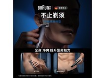 BRAUN博朗XT3100电动剃须刀优惠价174元