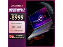 玩家国度魔霸新锐 2024 款游戏本低至 7199 元