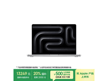 苹果MacBookPro14英寸M4本直降2000元