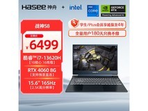神舟战神S8笔记本京东特惠低至5149元
