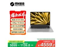 机械革命星耀14笔记本京东特惠低至4543元