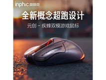 英菲克元创疾蜂无线鼠标67.15元