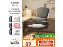 格田彩昼夜黑电脑椅到手仅84.35元