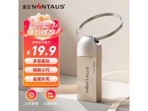 金正32GB U盘N - 31银色版京东低价秒杀
