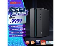 联想GeekPro台式机7999元