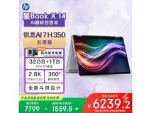 惠普星Book X 14翻转本直降1559元