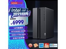 联想GeekPro主机直降,到手仅5599元