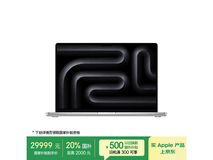 Apple MacBook Pro 16 M4芯片立省2000