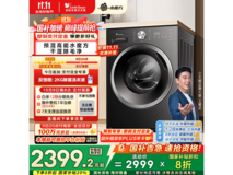 小天鹅10kg洗烘一体机预售低至2189元
