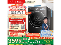 小天鹅小乌梅3 SE洗烘一体机低至3104元