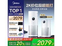 美的净化加湿一体机R8京东优惠低至2070元