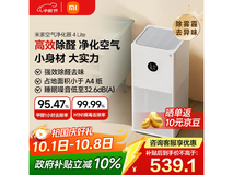 米家4 Lite空气净化器,到手价443元