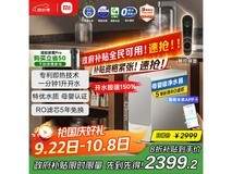 米家1000G纯水机2118元
