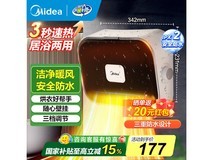 美的HFY20Y暖风机123元