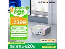 磐镭迷你主机i7仅1919元