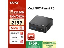 微星Cubi NUC - P迷你主机直降到手1759元