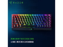 雷蛇黑寡妇V3迷你键盘活动价586元