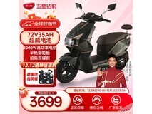 618五星钻豹X3直降300,到手3699元