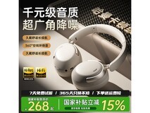 京东特惠!这款头戴降噪蓝牙耳机低至96.9元