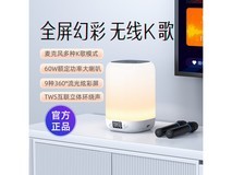 山水Z2琉璃灯效K歌音箱双麦低音炮