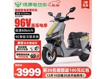 绿源S75Ultra电动摩托钜惠3719元