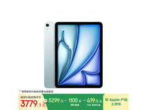 Apple iPad Air 7 M3版平板低价来袭