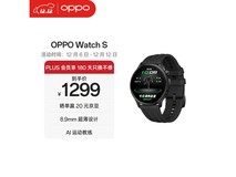 OPPO Watch S智能手表优惠购,低至1274元