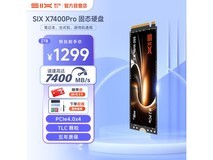小米X7400Pro 2TB SSD秒杀1169