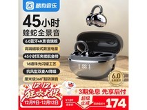 酷狗KG300耳夹耳机119元