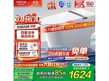 箭牌A5智能坐便器1576元