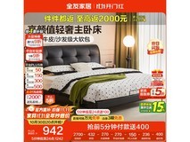 全友头层牛皮床1.8米