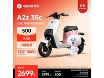 九号A2z35cLF智能电动自行车钜惠