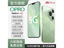 OPRD P80pro手机1183元抢