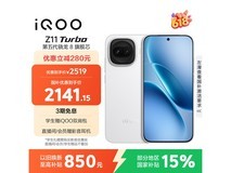iQOO Z11 Turbo 5G天光白2002元