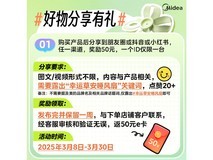 美的轻音电风扇197元