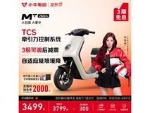 小牛电动MT2026A限时特惠3499