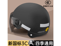 3C认证电动车头盔夏季通勤轻便半盔