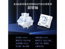 玄派PD98风暴熊猫款机械键盘限时特惠134元