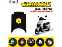 塔克尔九号M系电动车丝圈脚垫京东促销