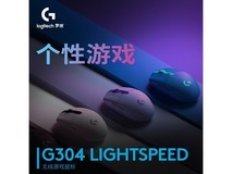 罗技G304无线鼠标限时特惠199元