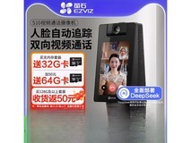 萤石S10摄像头京东促销，原价1394元现1299元