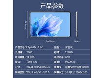 中柏EZpad M10 HD6128平板京东优惠价509元
