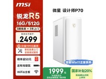 微星P70台式机到手1939元