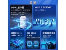 烽火5G CPE Pro 2震撼来袭