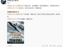 长空之王9月3日再度上映,王一博热血回归