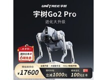 宇树Go2 - PRO机器狗京东特惠低至17477元