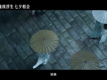 《白蛇:浮生》首支长预告:人妖之争揭开神秘面纱