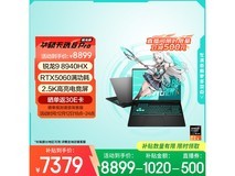 国家补贴!华硕天选6 Pro锐龙版低至6697.65