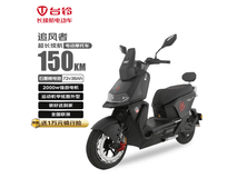 台铃追风者电动摩托车,直降千元带回家