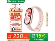 小米手环10粉金款京东特惠低至211元